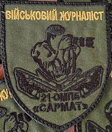 21 омпб вж.jpg