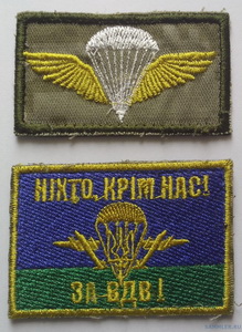 рукав ВДВ.jpg