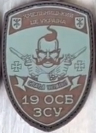 19 осб.jpg