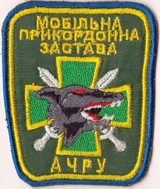мпз АЧРУ 2+.jpg