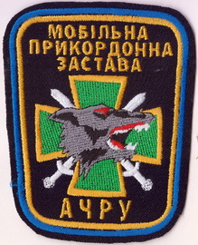 мпз АЧРУ 1+.jpg
