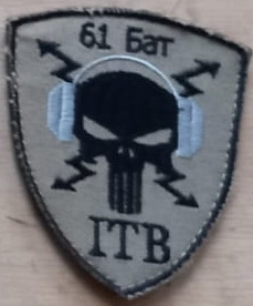 61 бто ітв.jpg