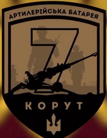 7 батр.jpg