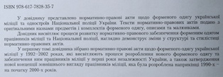 ДовідникМВС1.jpg