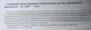 СБУ 15 1.jpg