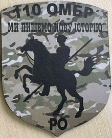 110 омбр ро.jpg