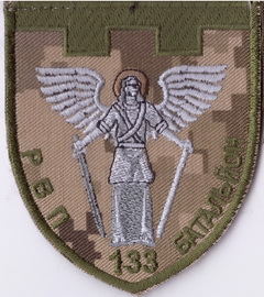 133 бто рвп+.jpg