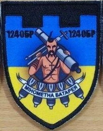 124 брто минбатр (2).jpg