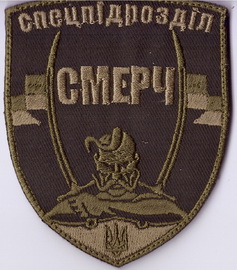 сп Смерч+.jpg