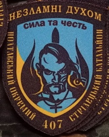407 осб.jpg