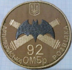 92 омбр АР 2.jpg