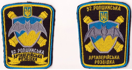 92 омбр АР 1+.jpg