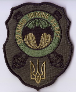 92 омбр БрАГ 2+.jpg
