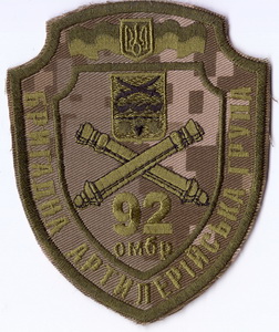 92 омбр БрАГ 1+.jpg