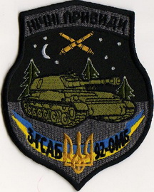92 омбр гсабарт 5.jpg