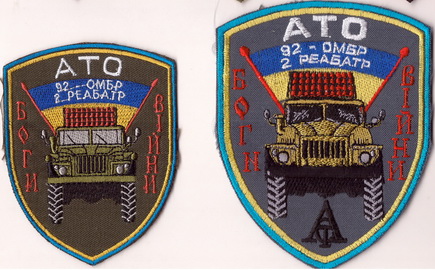 92 омбр реабатр 1+.jpg