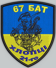 67 бто 21.jpg