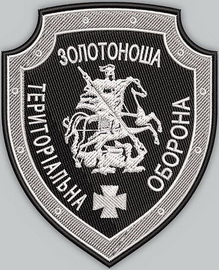 то Золотоноша.jpg