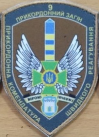 пкшр 9.jpg