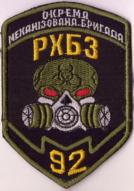 92 омбр рРХБЗ 1 1+.jpg