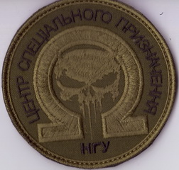 Омега Ц 3+.jpg