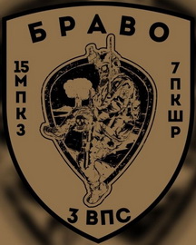 15 мпз 3 впс 7 пкшр.jpg