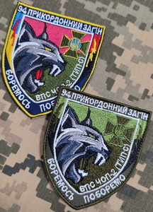 впс 94 пз Чоп-2.jpg