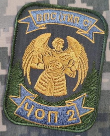впс 94 пз Чоп-2 2.jpg