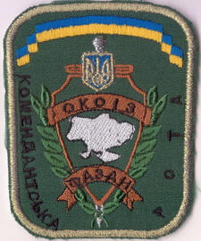 ОКОіЗ комр+.jpg