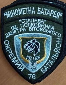 76 бто.jpg