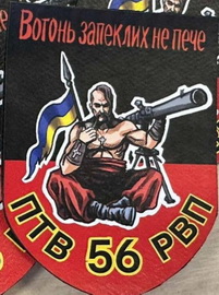 56 рвп птв.jpg