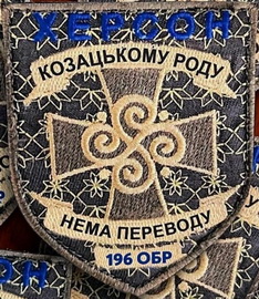 196 бр.jpg