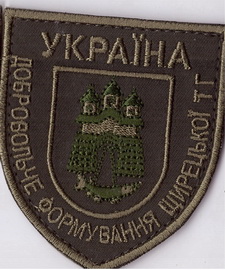 дф Щирець+.jpg