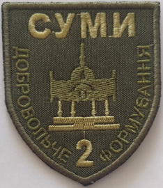 ДФ Суми-2.jpg