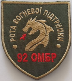 92 омбр рвп (2).jpg