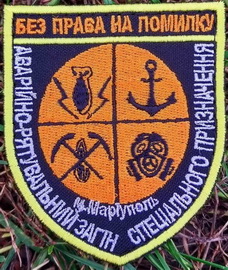 АРЗСП Маріуполь.jpg