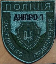Дніпро-1 2.jpg