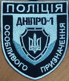 Дніпро-1 1.jpg