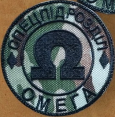 Омега.jpg