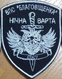 впс 8 пз Благовіщенка.jpg