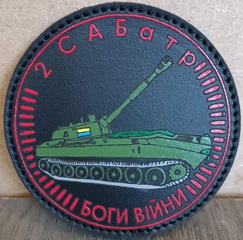 3 сабатр.jpg