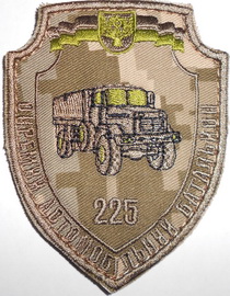 225 оавтб.jpg