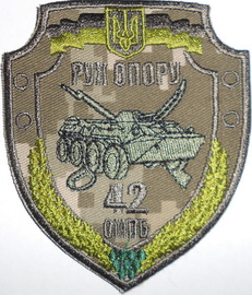 42 омпб.jpg