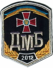 ДМБ 2012.jpg