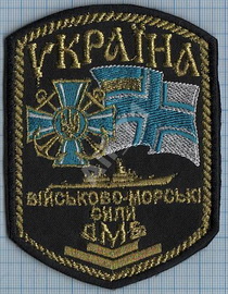 ДМБ ВМС 2.jpg