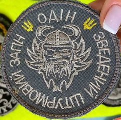 Одін зшз.jpg