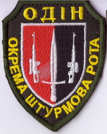Одін ошр+.jpg