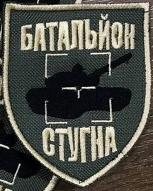 Стугна.jpg
