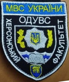 ОДУВС ХФ.jpg