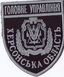 Херсон+.jpg